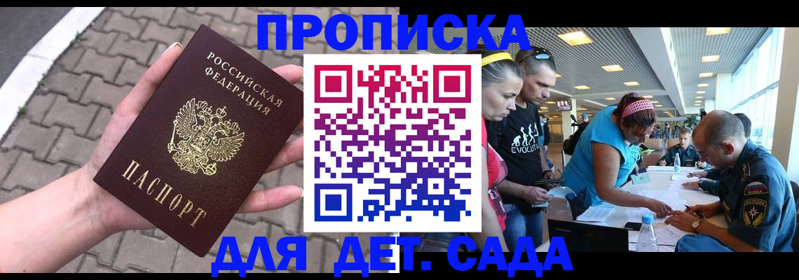 прописка в Светогорске