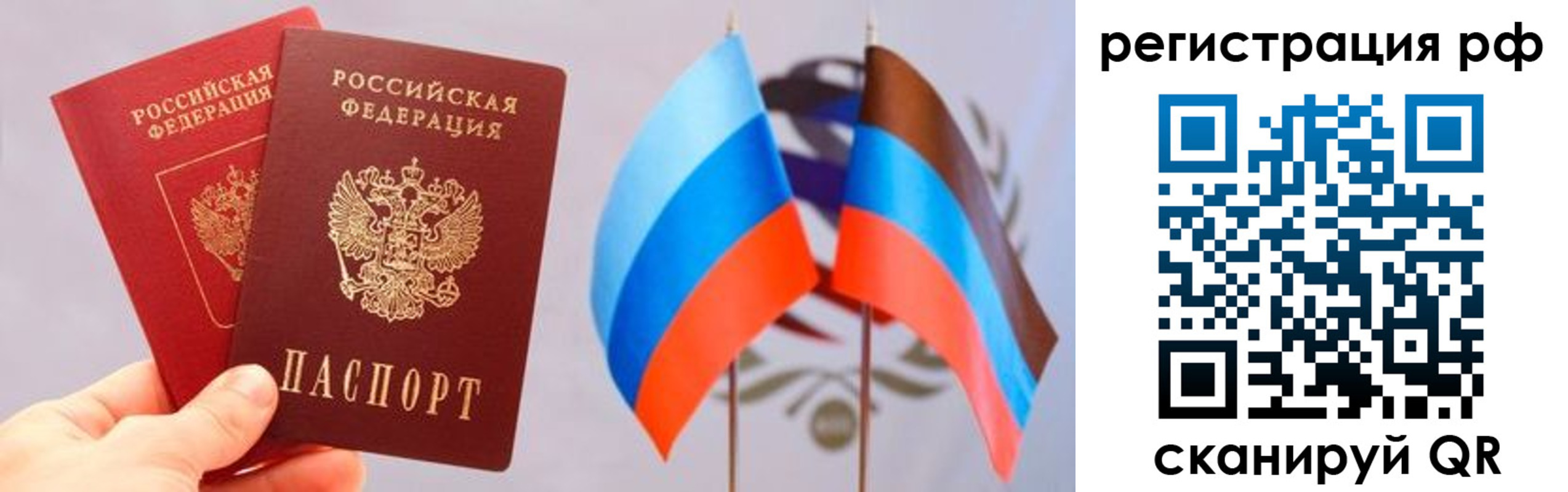 прописка в квартире в Светогорске