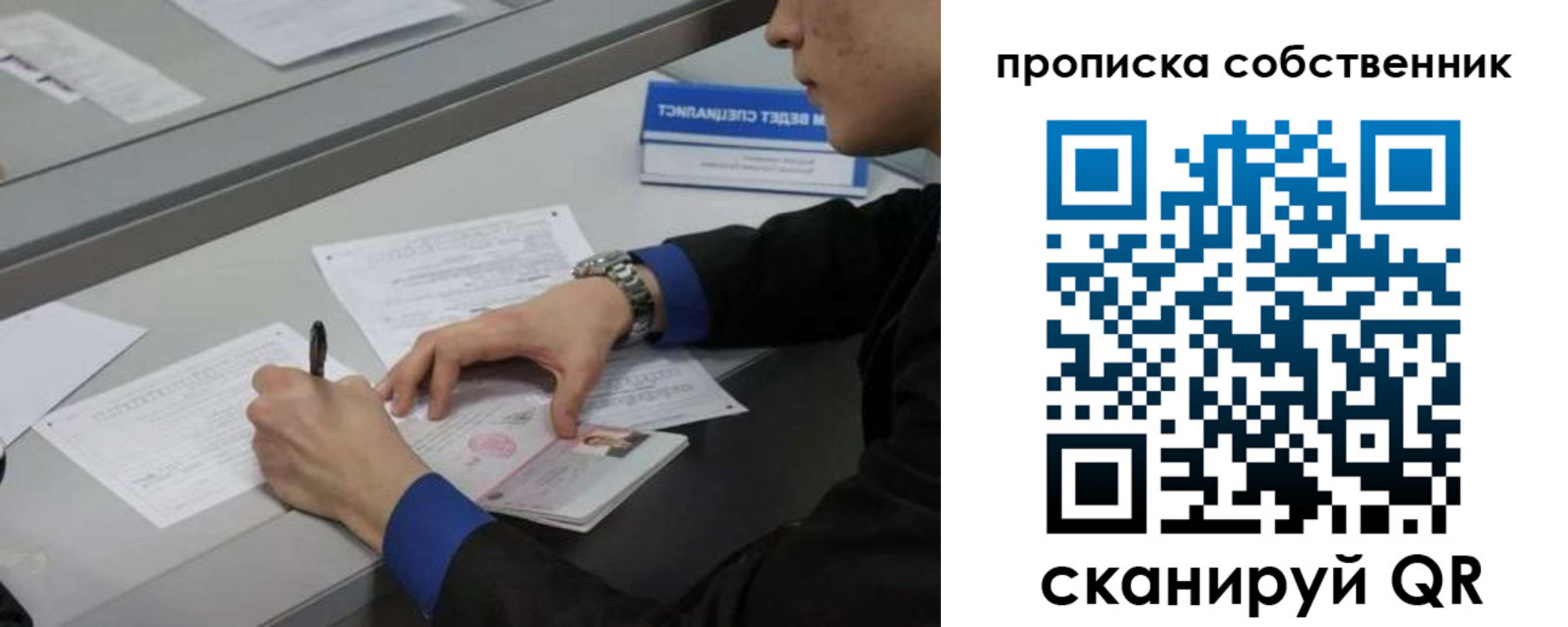 прописка регистрация в Светогорске