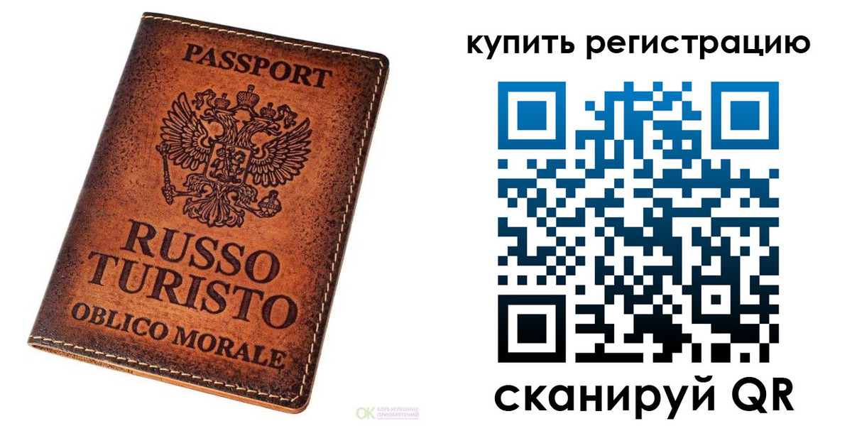 прописка 2025 в Светогорске