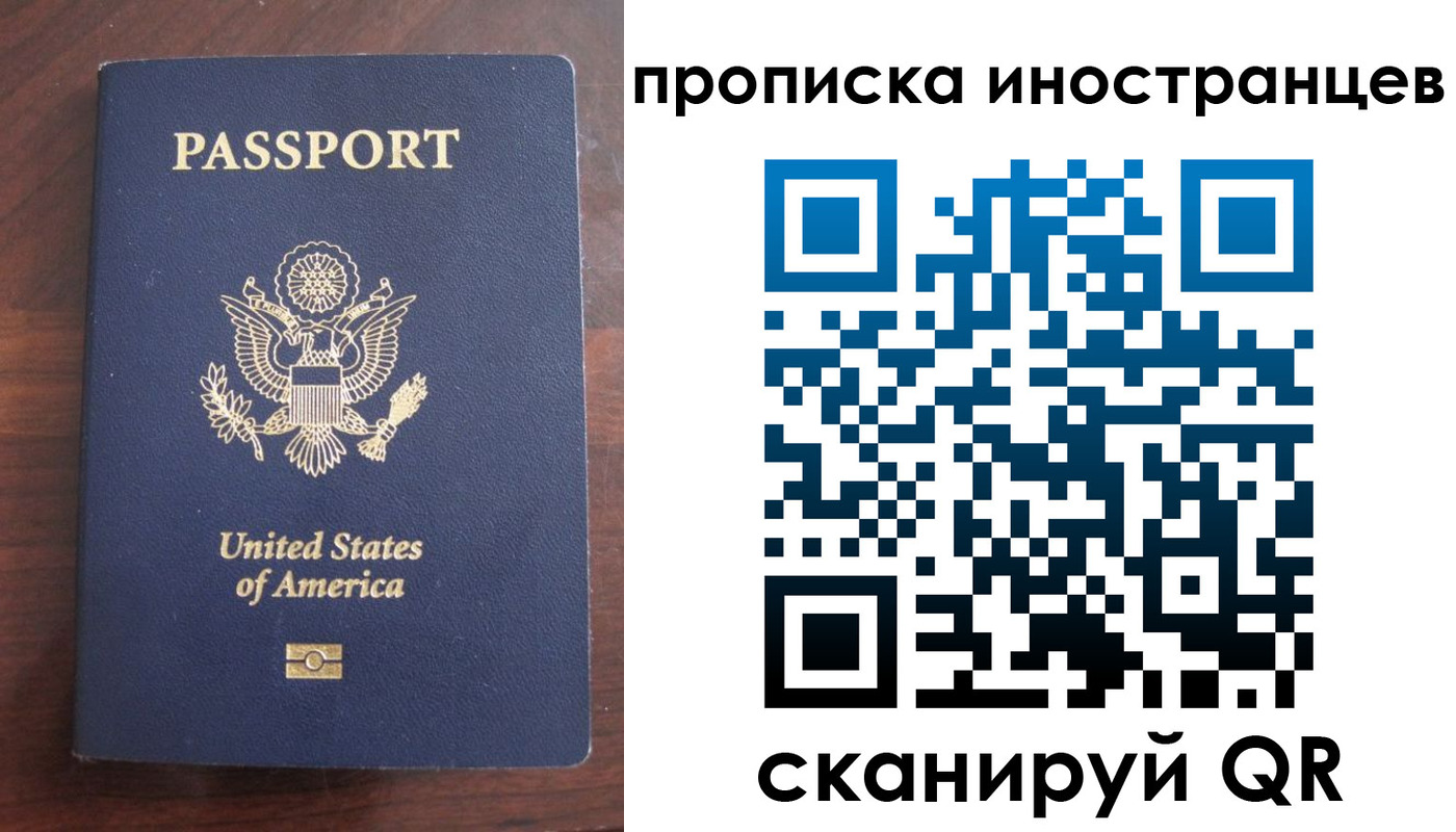 прописка паспорт в Светогорске