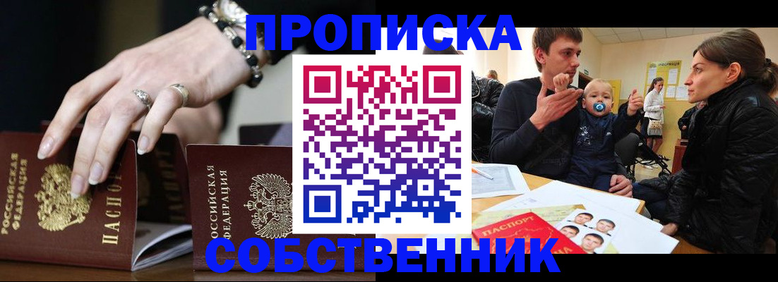 регистрация в Светогорске