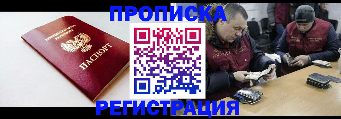 прописка для работы в Светогорске