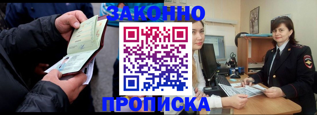 временная регистрация для всех в Светогорске