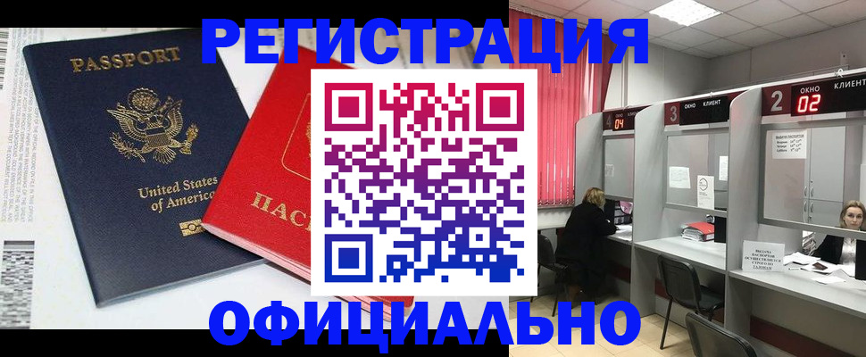 миграционный учет в Светогорске