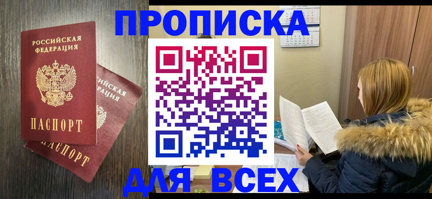временная регистрация в квартире в Светогорске