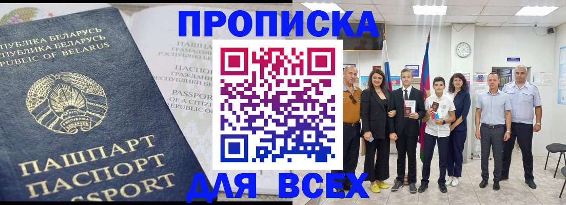 регистрация в Светогорске