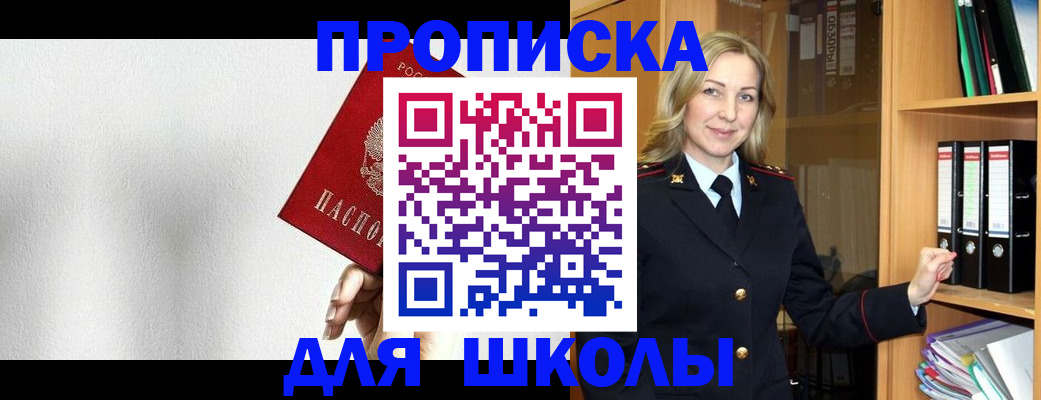 временная регистрация законно в Светогорске