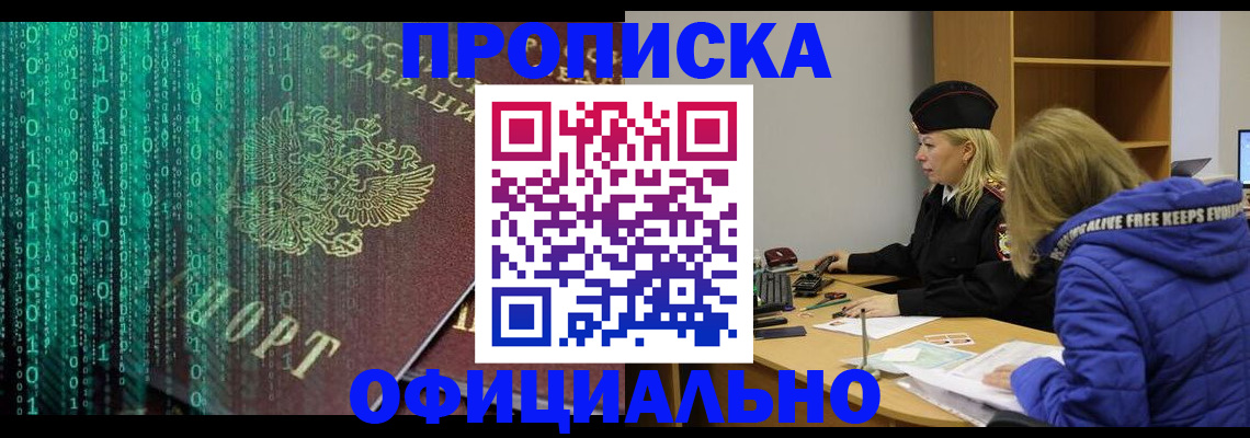 где прописаться в Светогорске