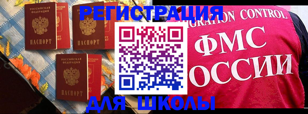 прописка регистрация в Светогорске