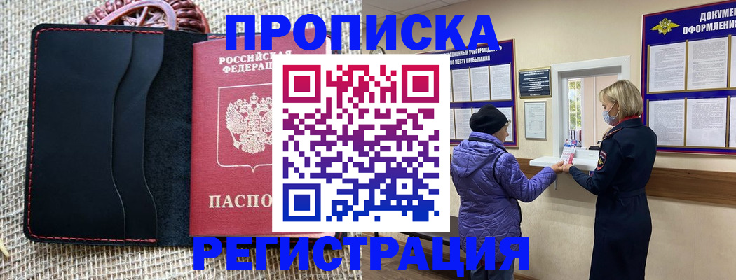 прописка гарантия в Светогорске