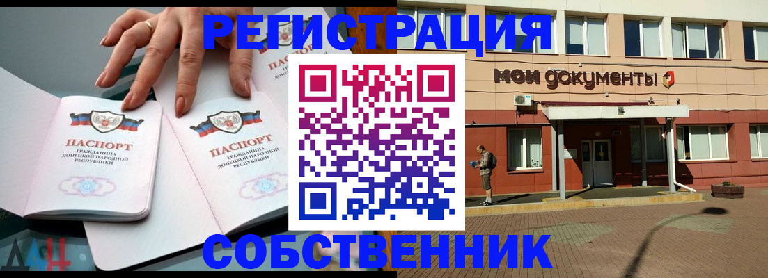 прописка для работы в Светогорске