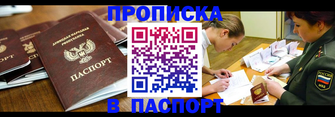 временная прописка в Светогорске